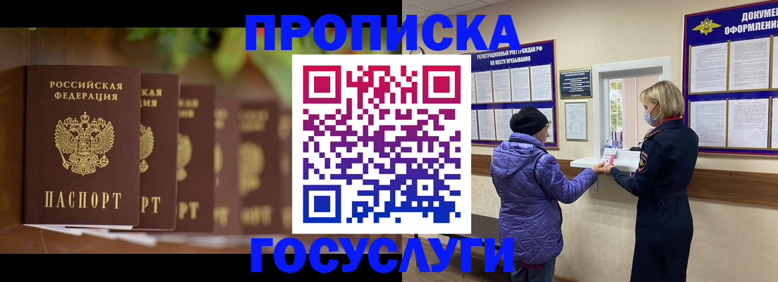 временная регистрация в квартире в Трубчевске