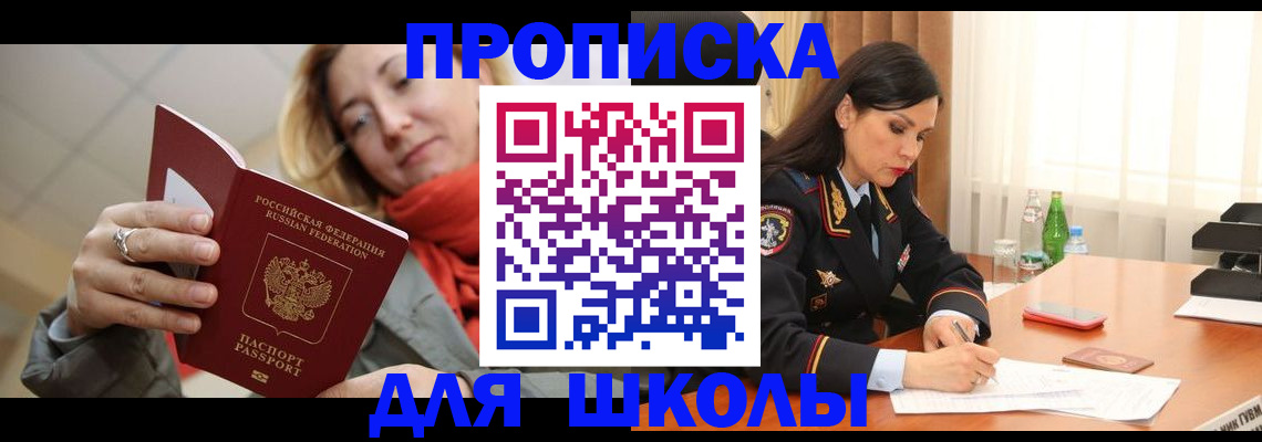 временная регистрация для всех в Трубчевске