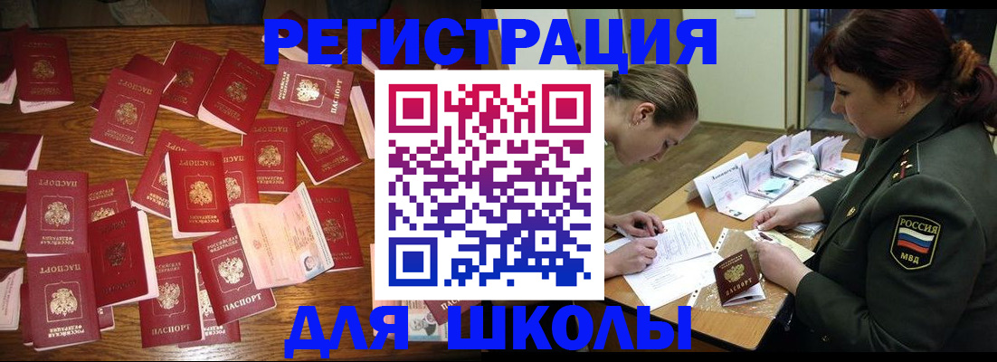 регистрация в Трубчевске