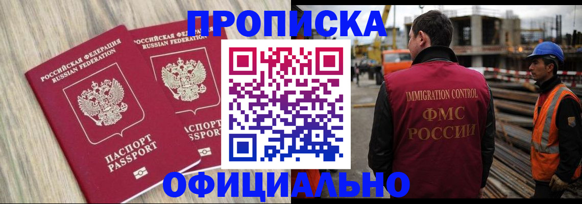 прописка поиск в Трубчевске